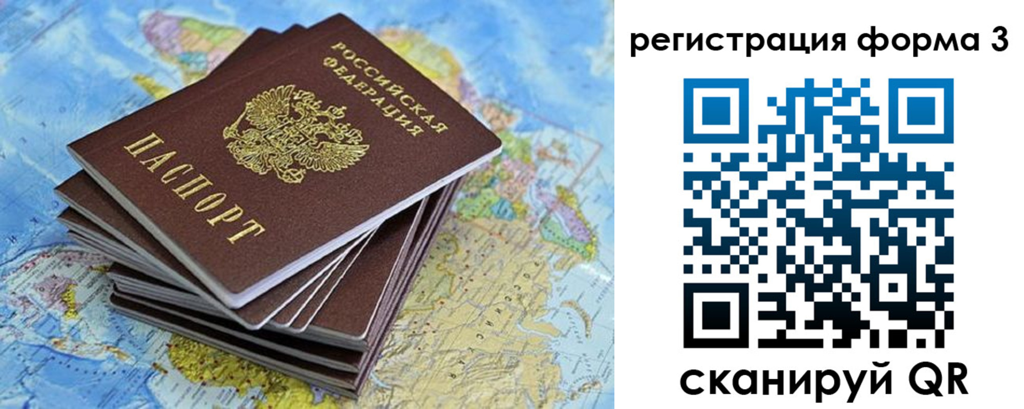 временная регистрация поиск в Спасске-Дальнем