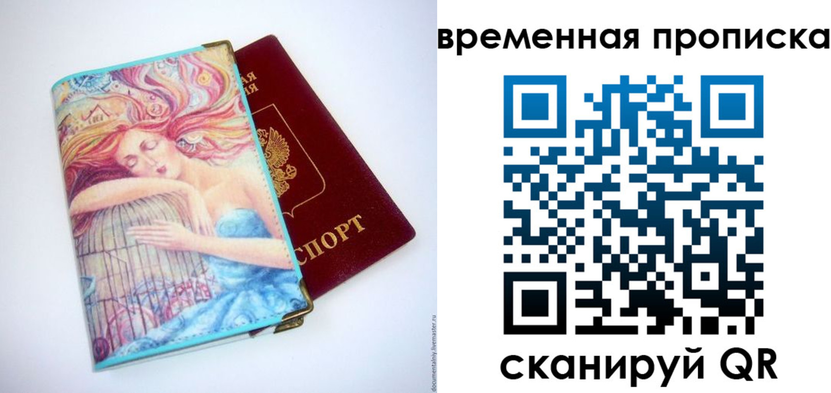 временная регистрация 2025 в Спасске-Дальнем