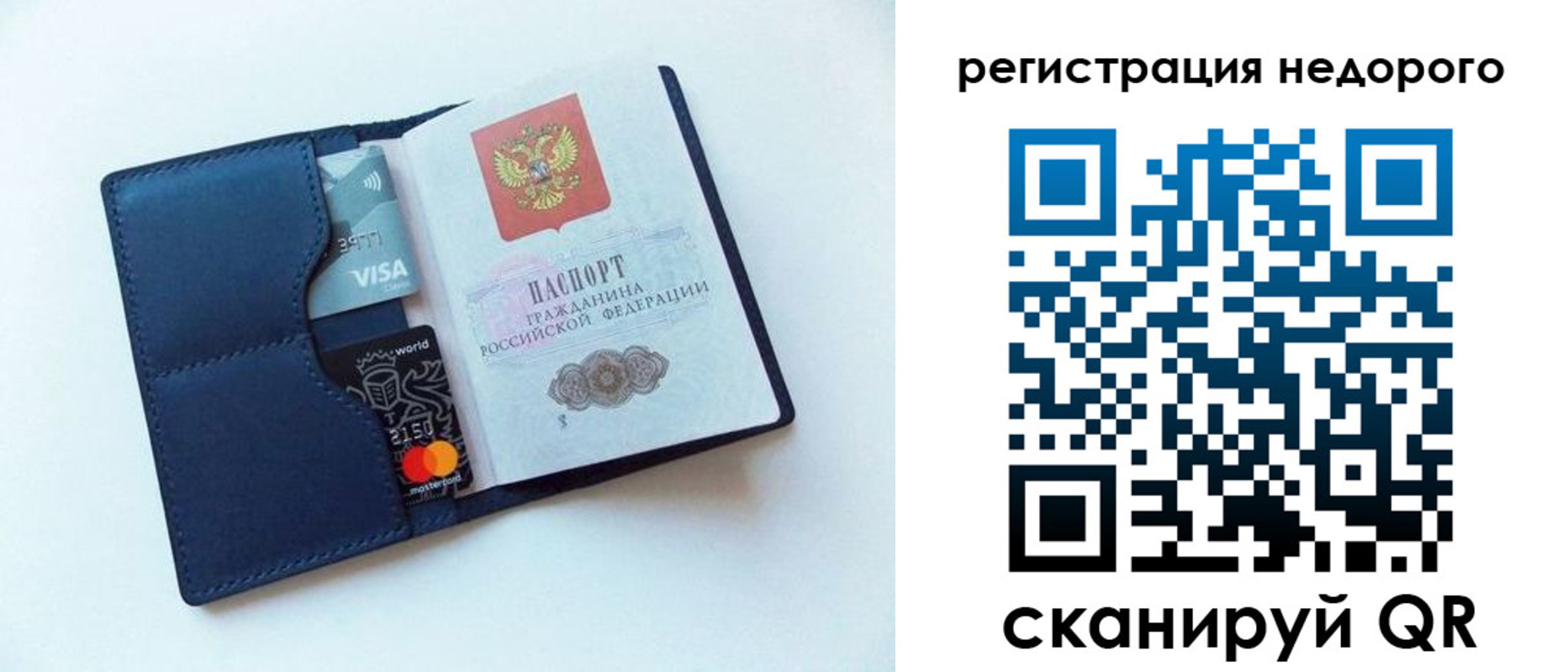 временная регистрация для всех в Спасске-Дальнем