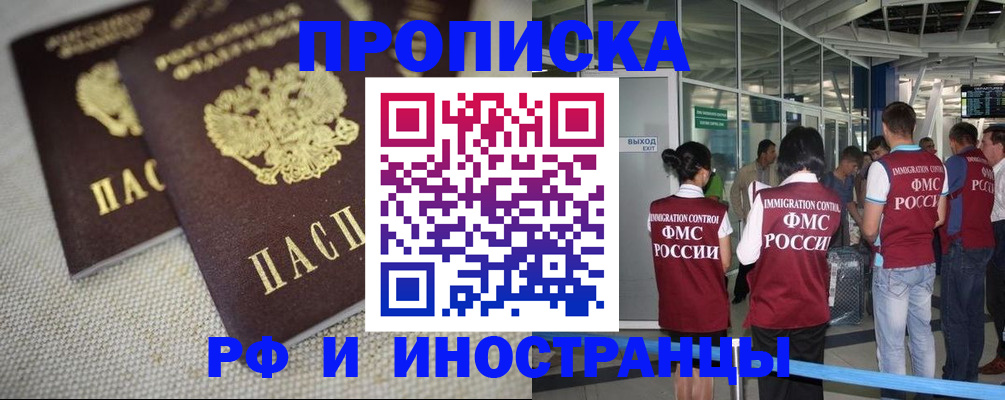 прописка для школы в Спасске-Дальнем