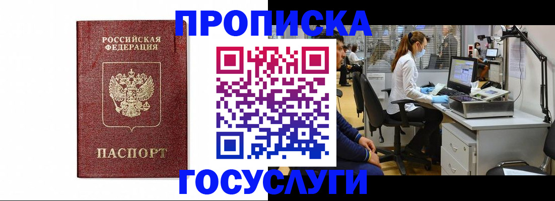 прописка для кредита в Спасске-Дальнем