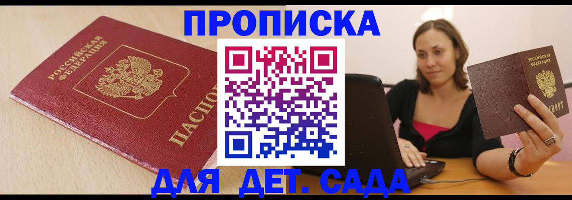 прописка иностранных граждан в Спасске-Дальнем