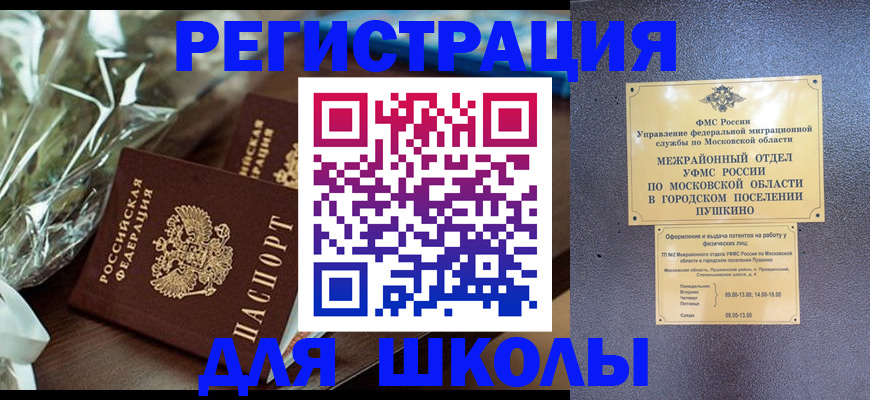 прописка регистрация в Спасске-Дальнем