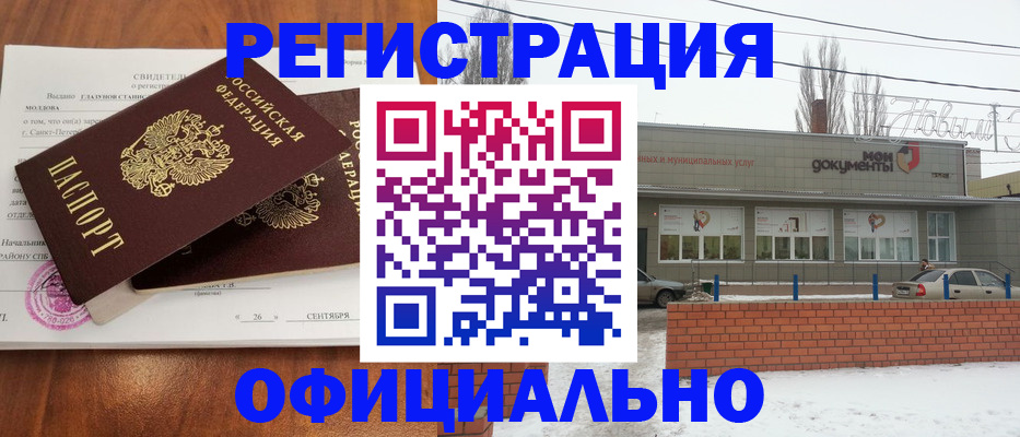 где прописаться в Спасске-Дальнем