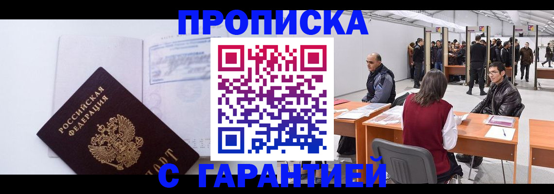 временная регистрация недорого в Спасске-Дальнем