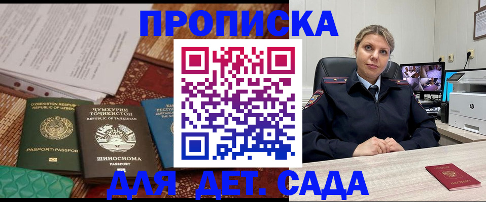 временная регистрация собственник в Спасске-Дальнем
