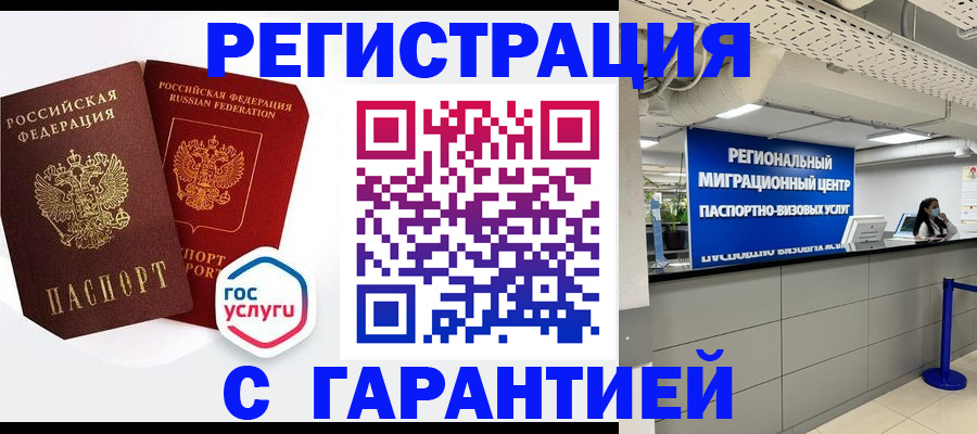 регистрация для дет. сада в Спасске-Дальнем