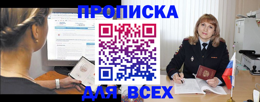 регистрация для дет. сада в Спасске-Дальнем