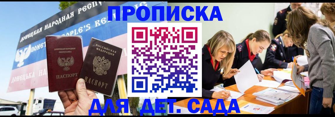 временная регистрация для всех в Спасске-Дальнем
