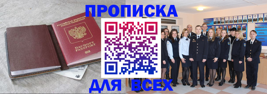 временная регистрация законно в Спасске-Дальнем